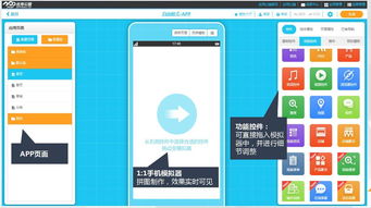 怎么做APP软件 市面上3种制作方法合集