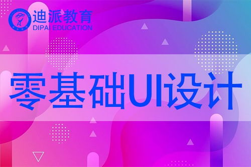 大连软件开发培训学校 机构 迪派教育