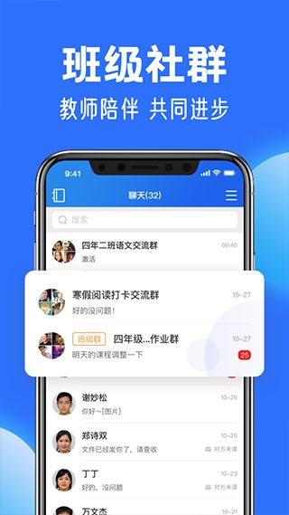 中小学云平台官方下载 中小学云平台app官方下载 v6.5.7安卓版