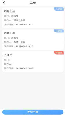 大中小学劳动教育综合管理平台app最新版下载 大中小学劳动教育综合管理平台app官方安卓版下载1.0.1