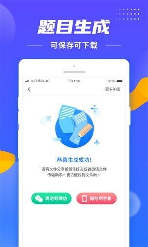 口算小助手app下载 口算小助手安卓版v1.1.0下载 91手游网